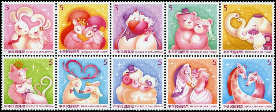 Taiwan Chunghwa Post 2015 Personal Greetings Stamps Best Wishes