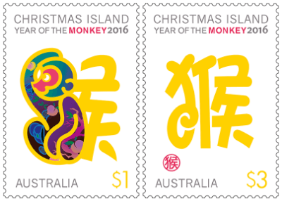 christmas_island_australia_2016_lunar_new_year_of_the_monkey_stamp_set