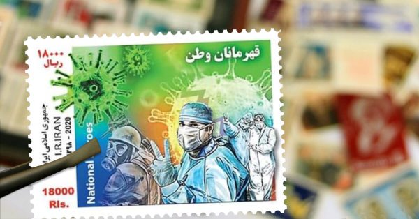 Iran 2019 National Heroes feature