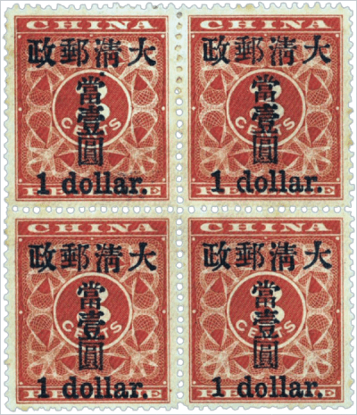 China 1897 Red Revenue $1 overprint block