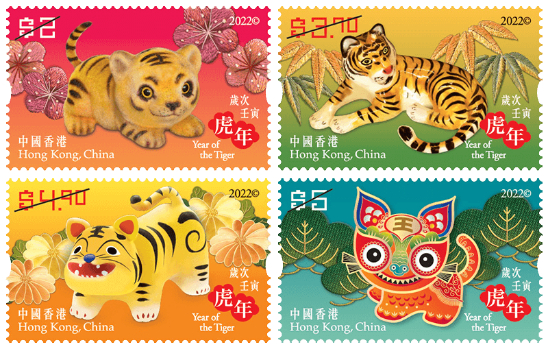 Hong Kong 2022 Lunar Year of the Tiger stamp set