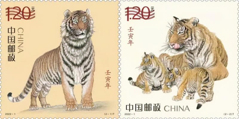 People's Republic of China Lunar New Year of the Tiger stamps 1