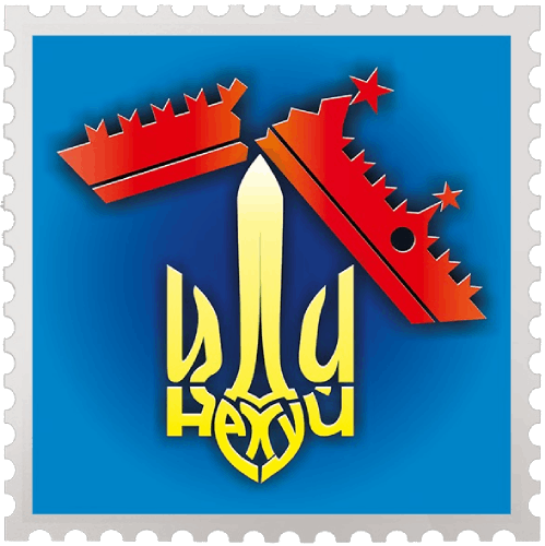 Ukraine 2022 Russian warship stamp design entry 10